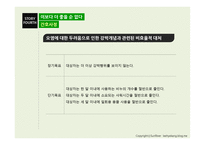 영화 속 정신장애의 이해 이보다 더 좋을 순 없다-15