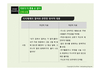 영화 속 정신장애의 이해 이보다 더 좋을 순 없다-18