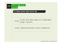 영화 속 정신장애의 이해 이보다 더 좋을 순 없다-19