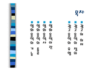광고음악&영화음악 광고음악&영화음악-2