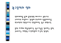 광고음악&영화음악 광고음악&영화음악-4