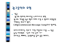광고음악&영화음악 광고음악&영화음악-6