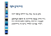 광고음악&영화음악 광고음악&영화음악-8