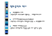 광고음악&영화음악 광고음악&영화음악-9