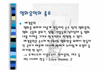 광고음악&영화음악 광고음악&영화음악-12