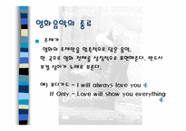광고음악&영화음악 광고음악&영화음악-13