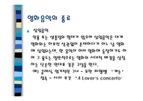 광고음악&영화음악 광고음악&영화음악-14