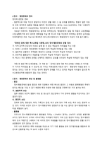정서행동장애아동교육-2