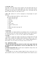 정서행동장애아동교육-4