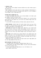 정서행동장애아동교육-5
