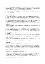 정서행동장애아동교육-6
