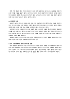 정서행동장애아동교육-7