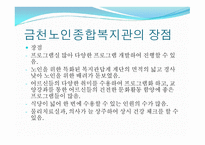 금천 노인종합복지관-15