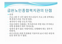 금천 노인종합복지관-16