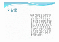금천 노인종합복지관-18