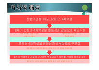 생물학적 유형론과 성격의 5 요인 모델-5