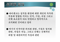 생물학적 유형론과 성격의 5 요인 모델-7