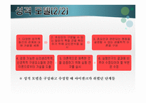 생물학적 유형론과 성격의 5 요인 모델-9
