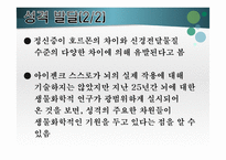 생물학적 유형론과 성격의 5 요인 모델-13