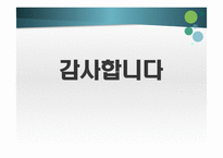 생물학적 유형론과 성격의 5 요인 모델-18