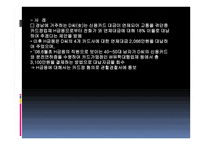 특수 범죄론 금융범죄-20