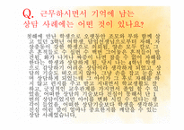 학교 사회복지 레포트-9