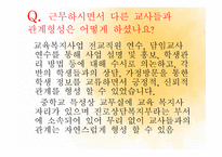 학교 사회복지 레포트-10