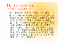 학교 사회복지 레포트-14
