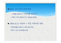 가족복지 레포트-10