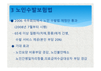 가족복지 레포트-15