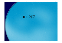 EUEuropeanUnion개론-8