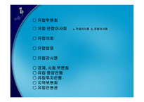 EUEuropeanUnion개론-9
