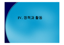 EUEuropeanUnion개론-10