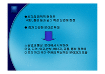 EUEuropeanUnion개론-11