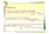 대중가요의 언어_대중가요의 언어2-14