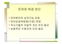 대중가요의 언어_대중가요의 언어2-15