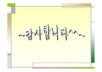 대중가요의 언어_대중가요의 언어2-16
