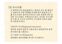 설문지 작성 레포트-9