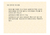 설문지 작성 레포트-15