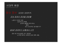 사회복지정책 김대중 정부 노무현 정부 이명박 정부-8