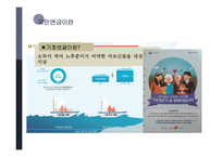 사회 보장론 국민연금-7
