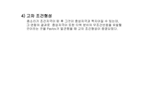 상담심리학 인간관 상담심리학 인간관-9