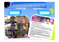 의료사회복지 레포트-11