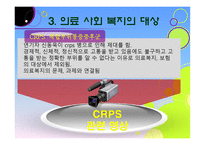 의료사회복지 레포트-12