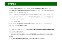 인터넷 이용자의 뉴스 이용 레퍼토리와 사회 정치참여-2