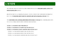인터넷 이용자의 뉴스 이용 레퍼토리와 사회 정치참여-6