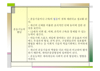아동기의 발달 레포트-6