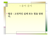 아동기의 발달 레포트-7