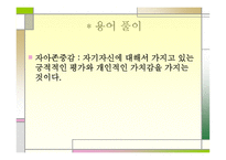 아동기의 발달 레포트-9