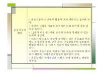 아동기의 발달 레포트-10